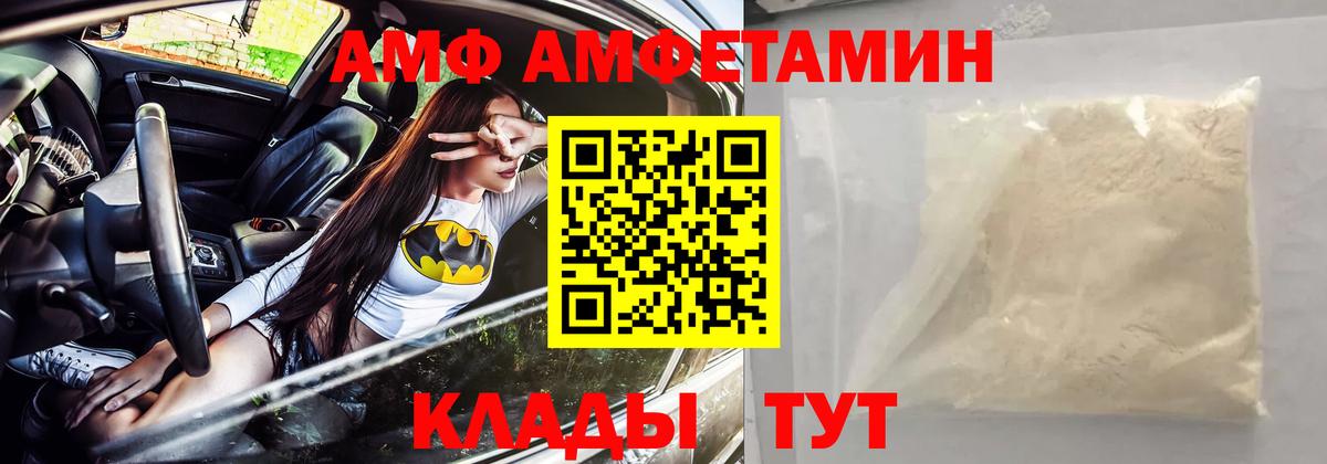 Кимры  Амфетамин  Вход с VPN  АМФ Premium  Amphetamine 