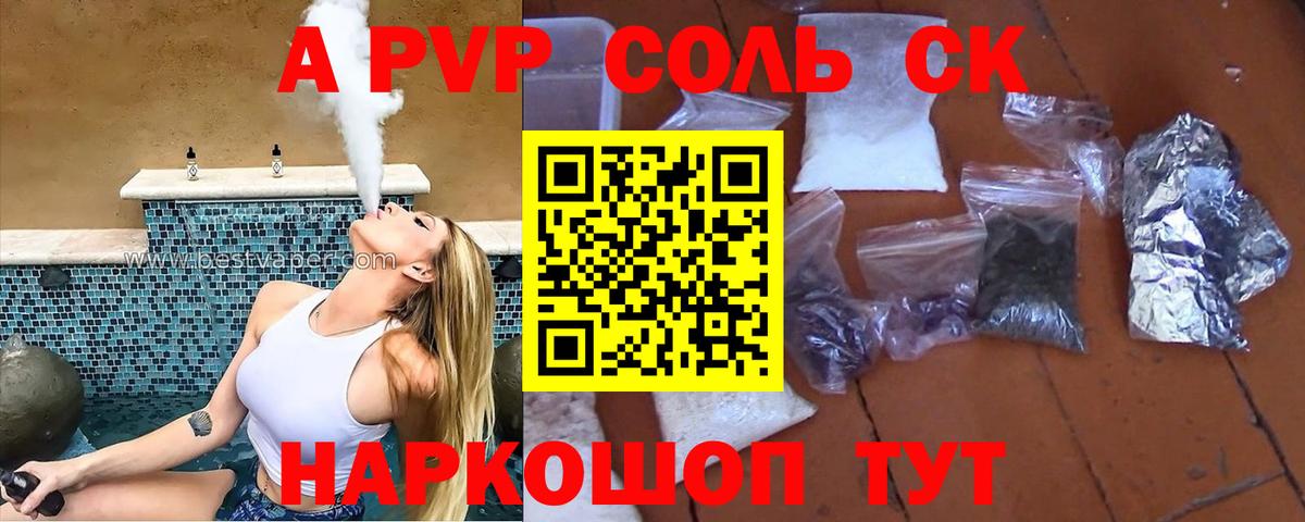 A PVP СК КРИС  Альфа ПВП  Alpha PVP крисы CK  Кимры  Alpha PVP СК КРИС  Вход с VPN 