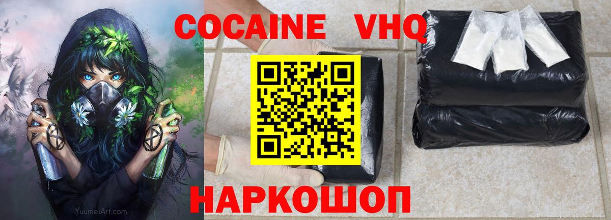 Cocaine Fish Scale  Вход с VPN  Кимры  COCAIN 98% 