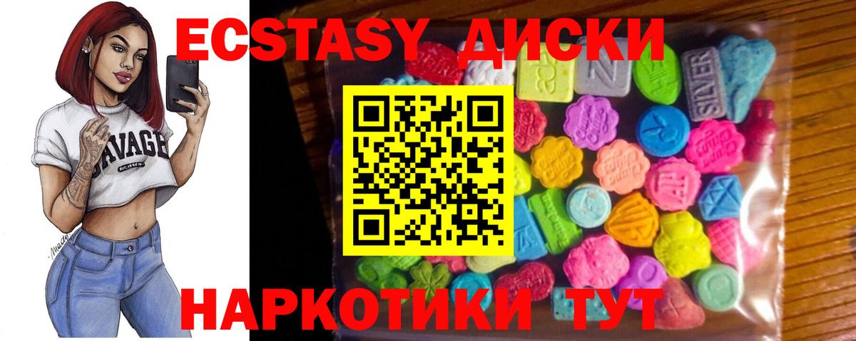 Ecstasy 280мг  Вход с VPN  Ecstasy бентли  Кимры 