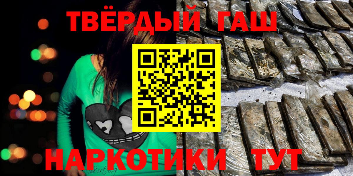 Гашиш  наркошоп  Вход с VPN  Кимры  ГАШИШ убойный 
