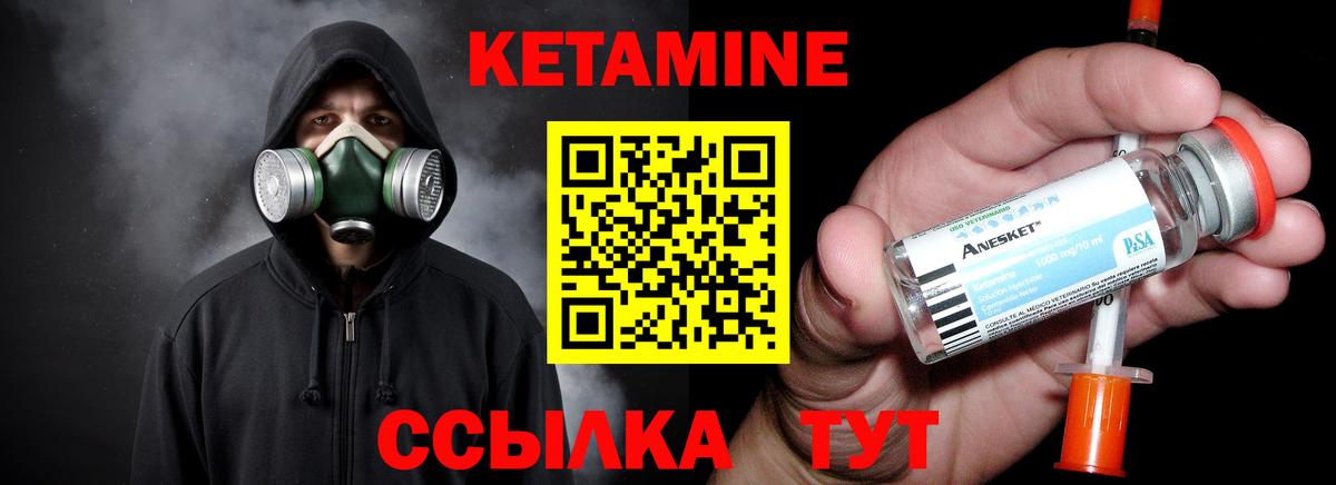 КЕТАМИН ketamine  Кетамин ketamine  Кимры  Вход с VPN 