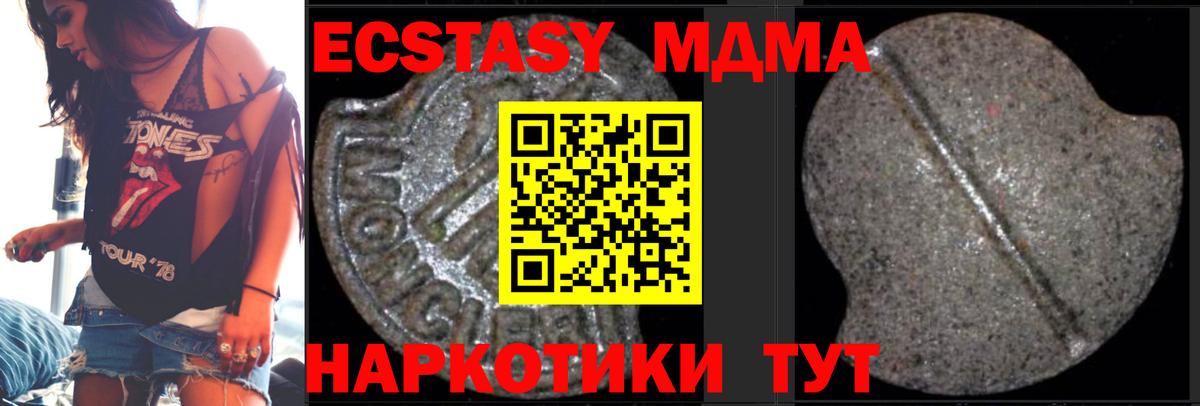 МДМА  Вход с VPN  МДМА кристаллы  Кимры  MDMA молли 