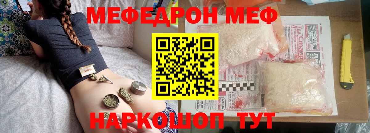 Меф мука  Вход с VPN  Кимры  купить наркотик  МЕФ мяу мяу 