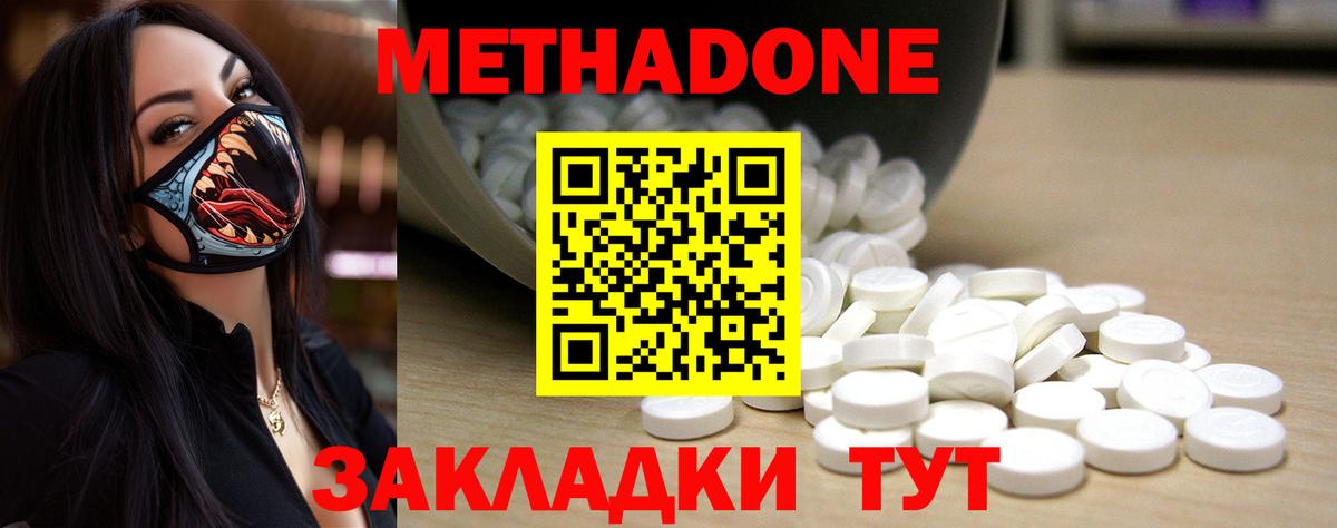 МЕТАДОН VHQ Кимры