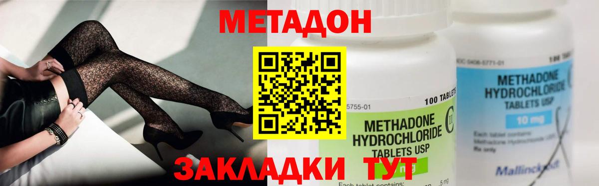 Метадон белоснежный  Вход с VPN  МЕТАДОН кристалл  ОМГ ОМГ ссылка  Кимры 